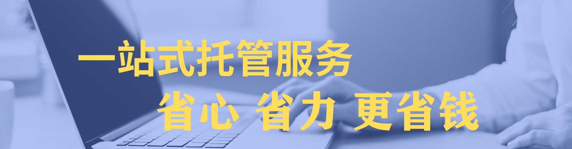中山竞价代运营